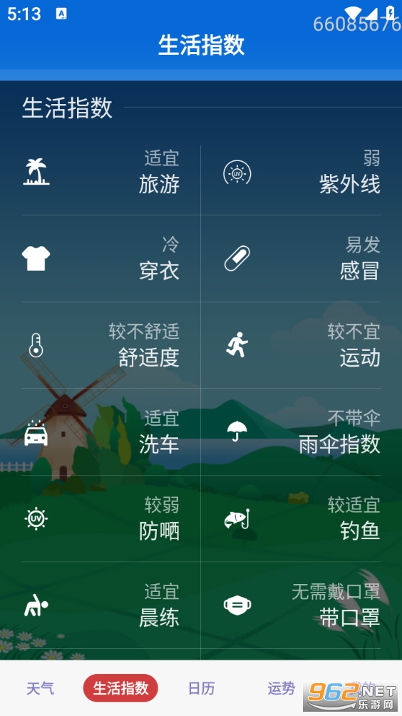 ����Ԥ������appv1.0.3.1��ͼ2