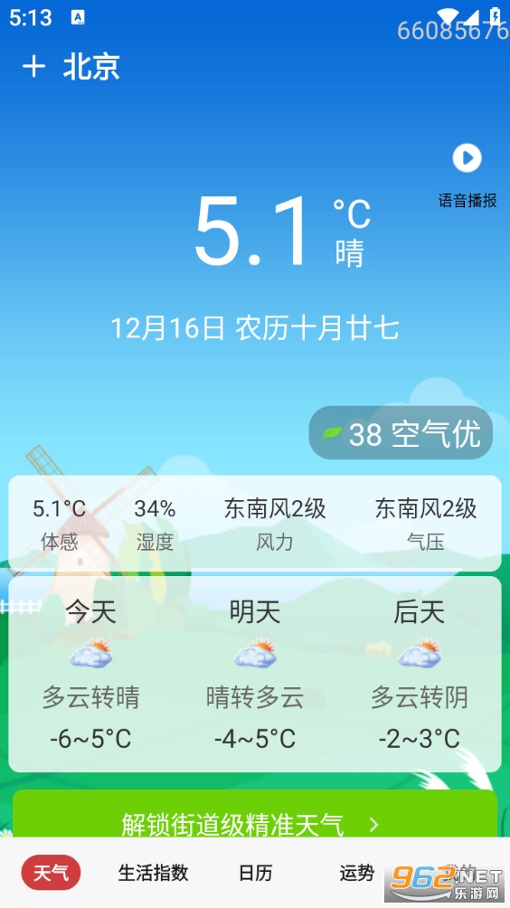 ����Ԥ������appv1.0.3.1��ͼ1