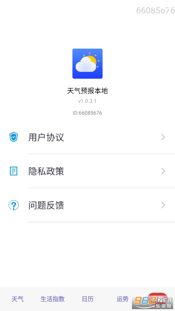 ����Ԥ������appv1.0.3.1��ͼ3