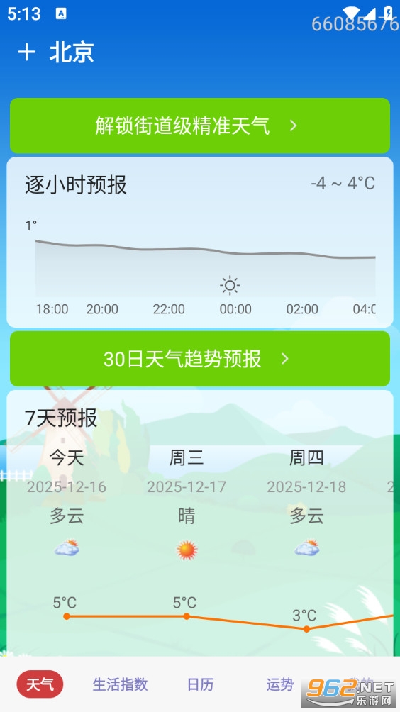 ����Ԥ������appv1.0.3.1��ͼ4