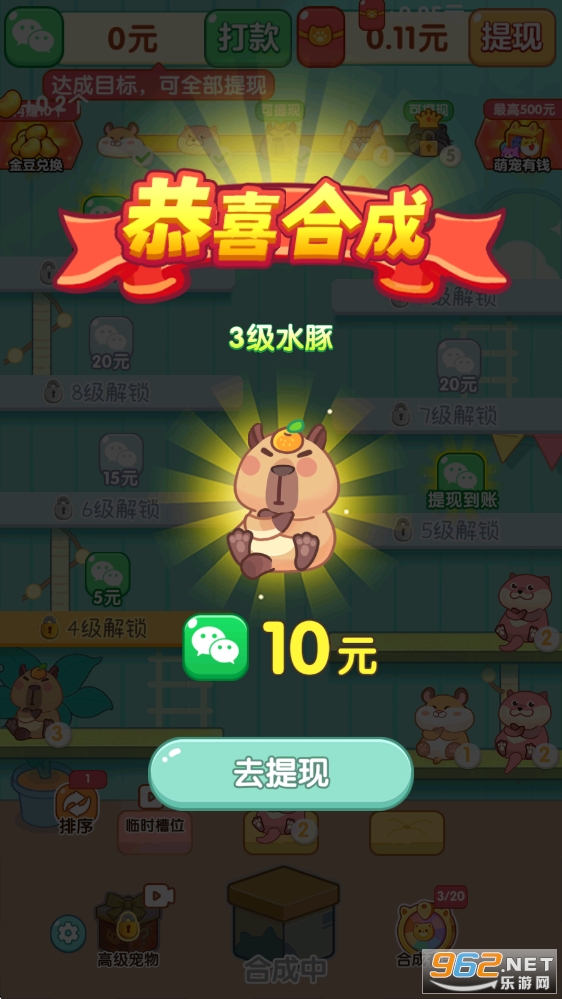�ȳ��и���Ϸ��׿��v1.1.1��ͼ2