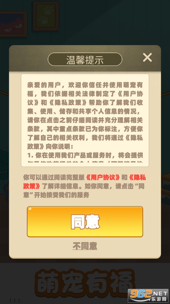 �ȳ��и���Ϸ��׿��v1.1.1��ͼ3
