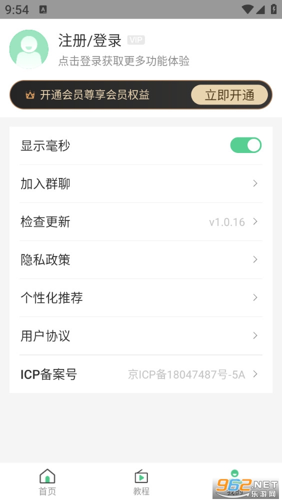 ����ʱ�������ֻ���v1.0.16��ͼ4