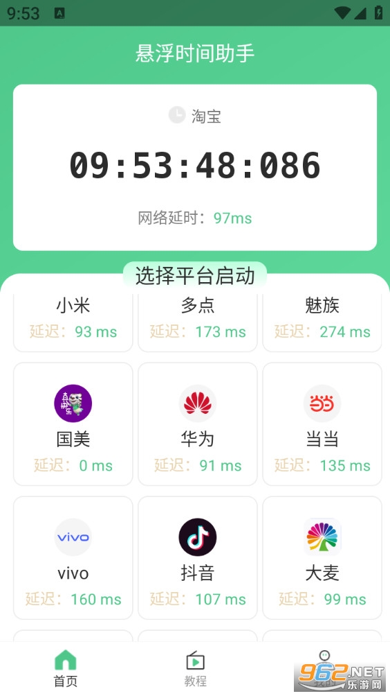 ����ʱ�������ֻ���v1.0.16��ͼ0