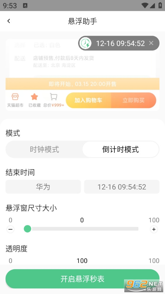 ����ʱ�������ֻ���v1.0.16��ͼ1