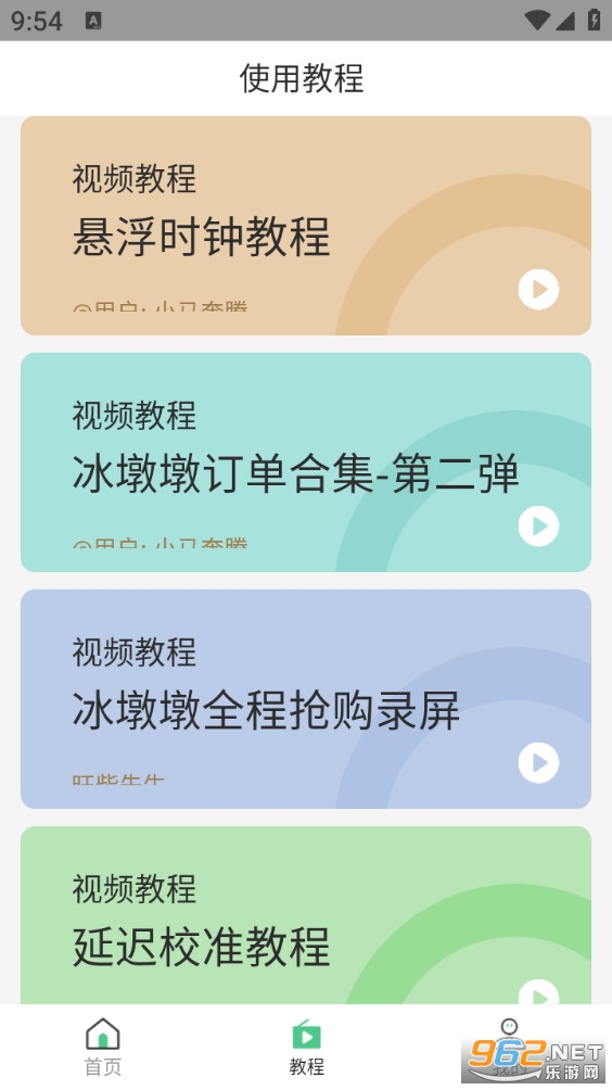 ����ʱ�������ֻ���v1.0.16��ͼ2