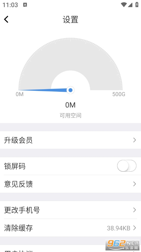 ��ǩ����¼�ֻ����ͼ2