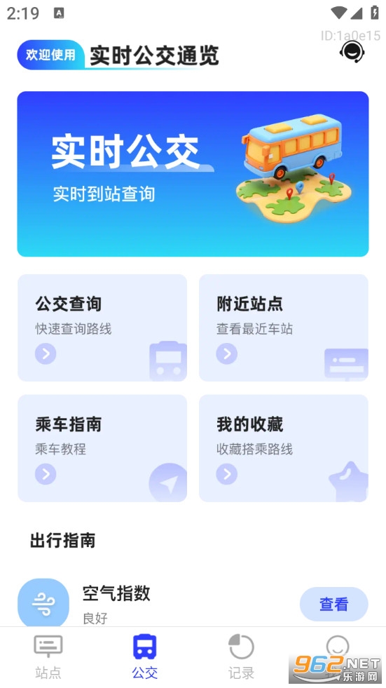 ʵʱ����ͨ����Ѱ�v1.0.3��ͼ1