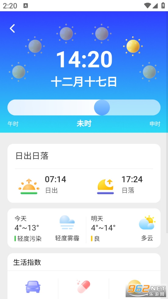 ʵʱ����ͨ����Ѱ�v1.0.3��ͼ5