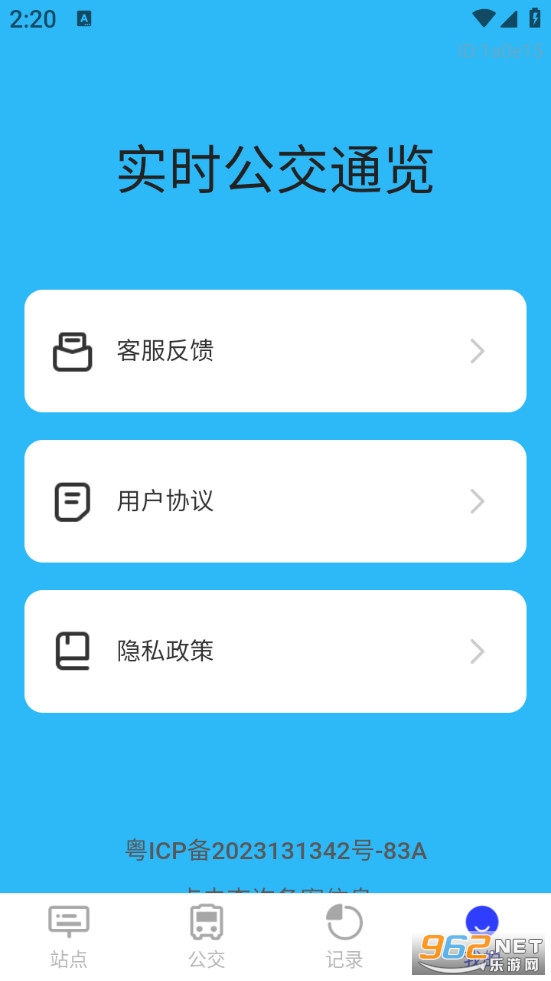 ʵʱ����ͨ����Ѱ�v1.0.3��ͼ2