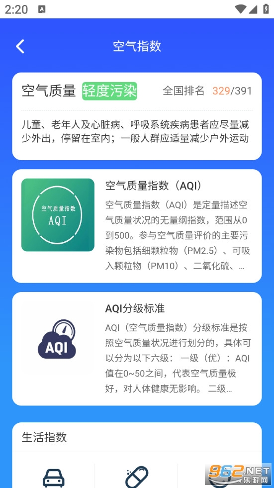 ʵʱ����ͨ����Ѱ�v1.0.3��ͼ4