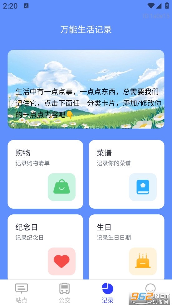 ʵʱ����ͨ����Ѱ�v1.0.3��ͼ3
