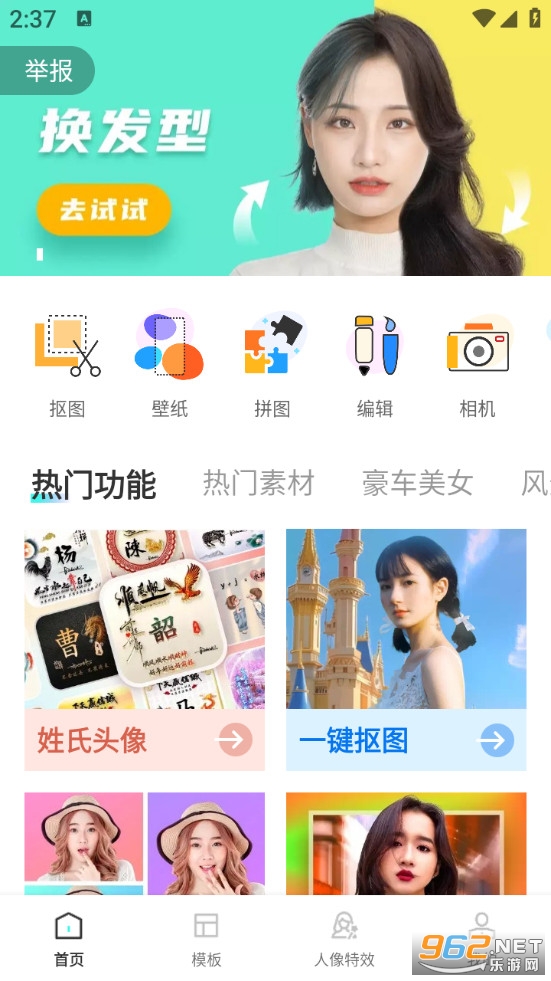 丽影相机最新版截图0