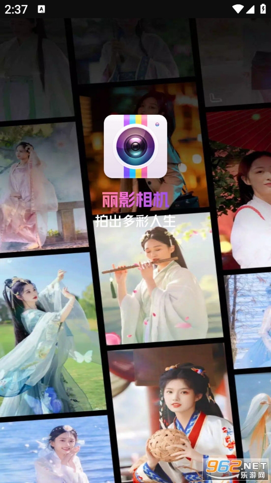 丽影相机最新版截图1