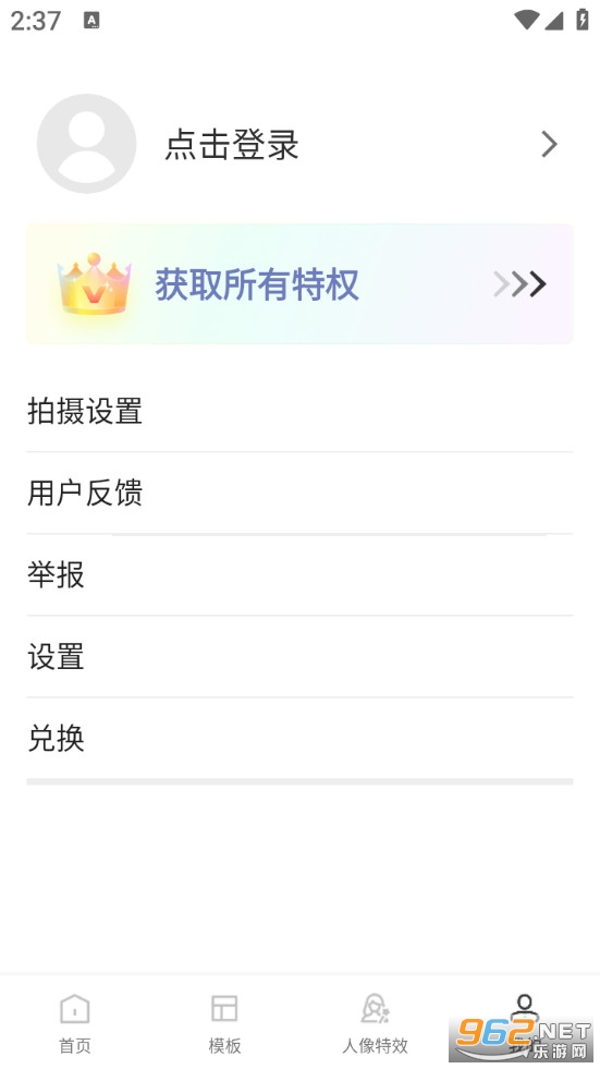 丽影相机最新版截图4