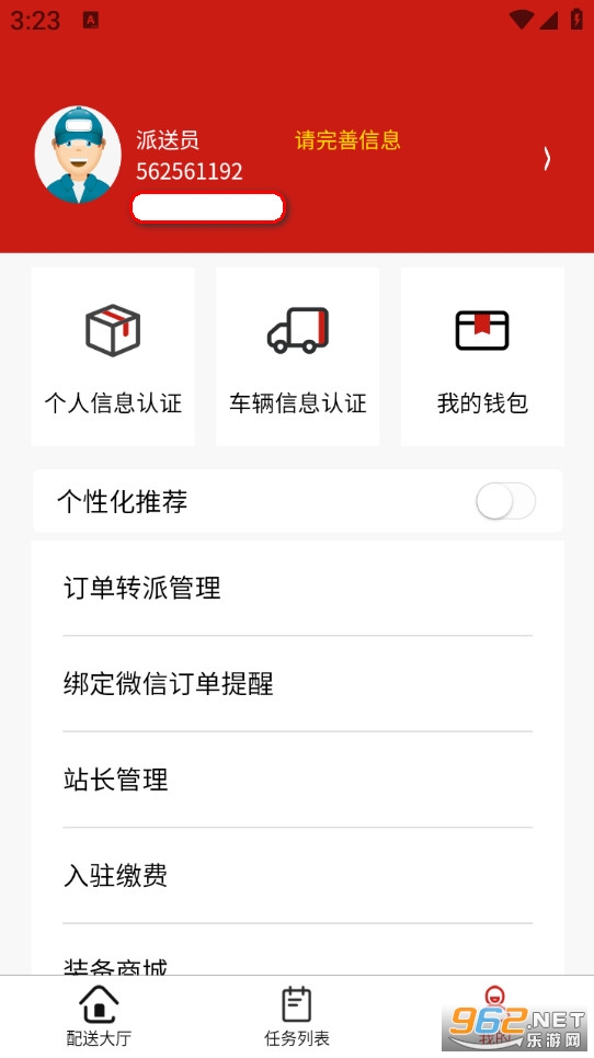 ͬ�Ǽ�������app��ͼ1