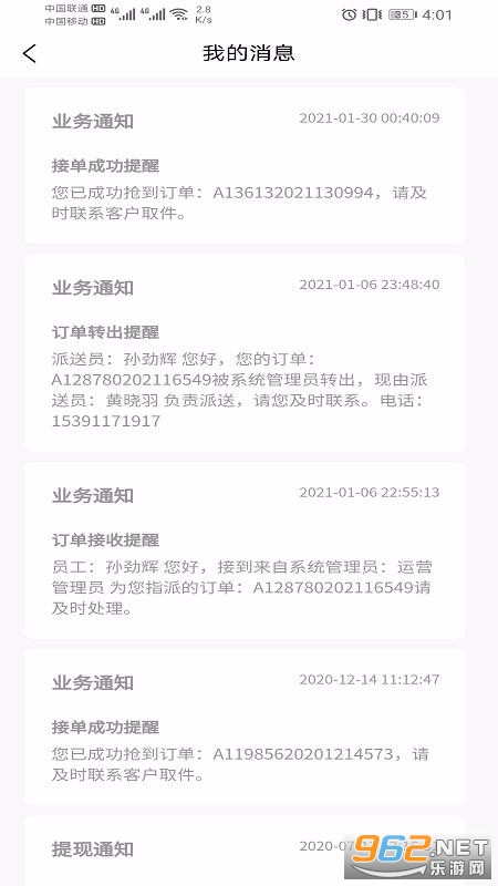 ͬ�Ǽ�������app��ͼ4
