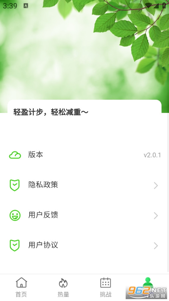 ��ӯ�Ʋ�appv2.0.1��ͼ3