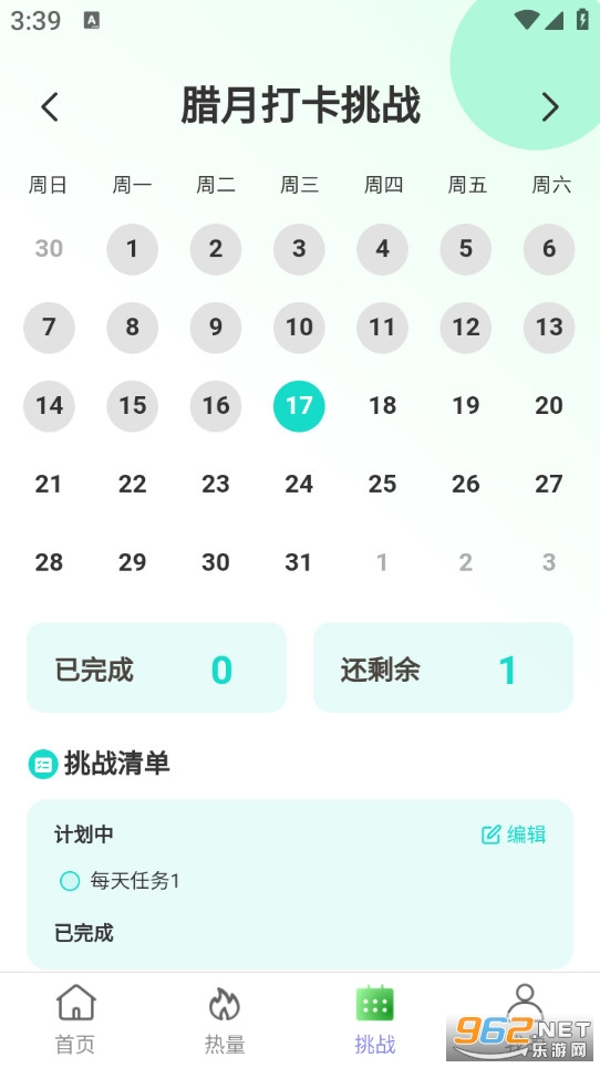 ��ӯ�Ʋ�appv2.0.1��ͼ2