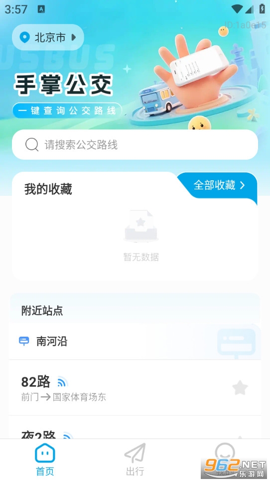 ���ƹ���app��ͼ3