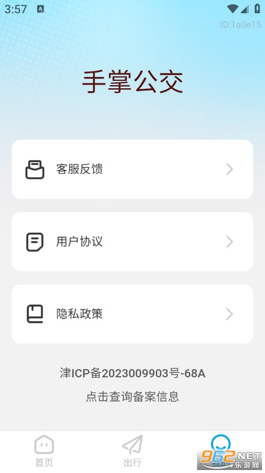 ���ƹ���app��ͼ2