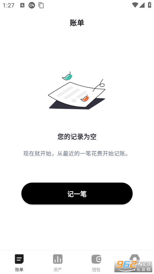 Ǯ���ٷ���v1.1.0��ͼ1