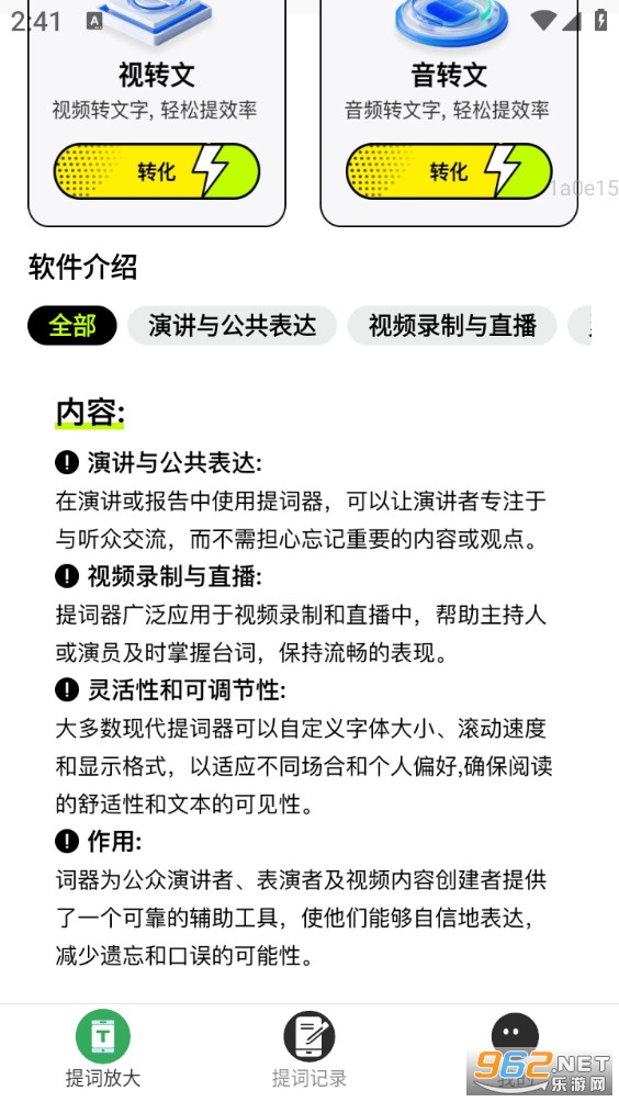 随心放大助手安卓版截图1