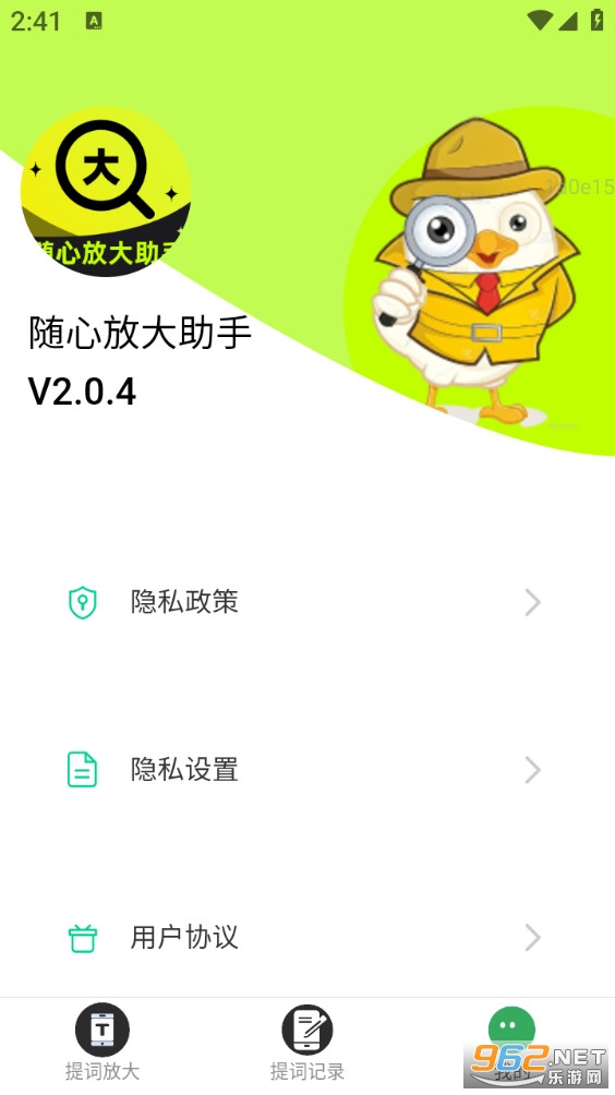 随心放大助手安卓版截图2