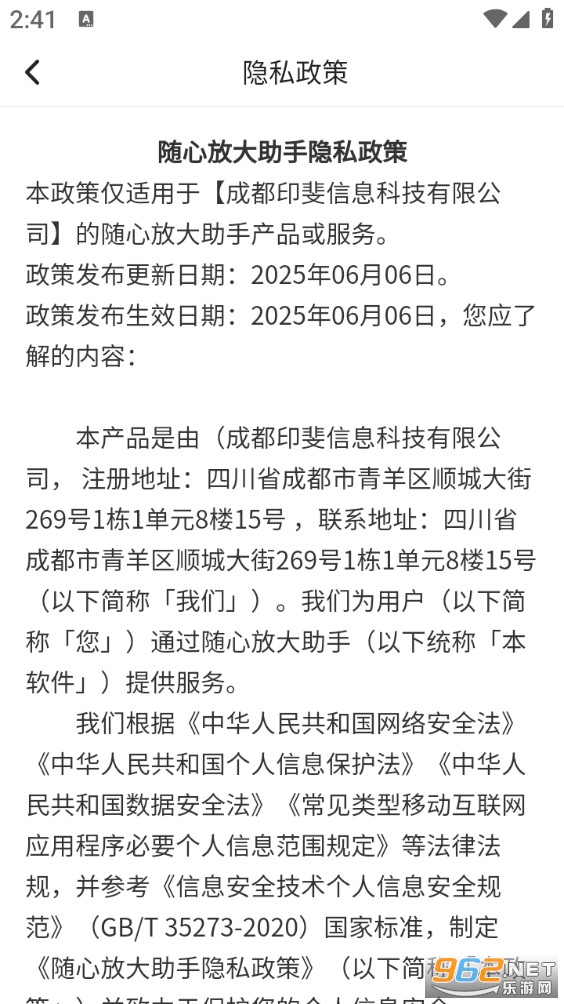 随心放大助手安卓版截图4