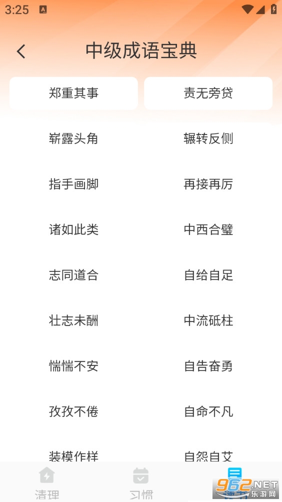 ������������app��ͼ4