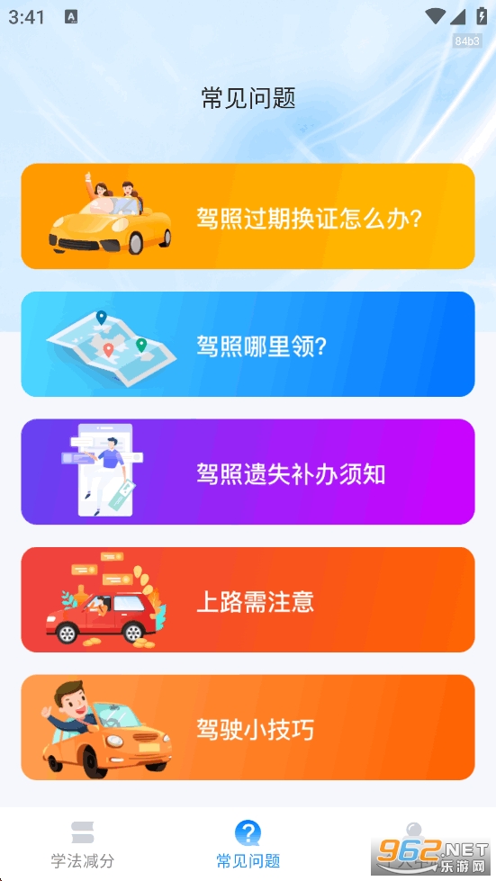 1212ѧ������appv1.0.3��ͼ4