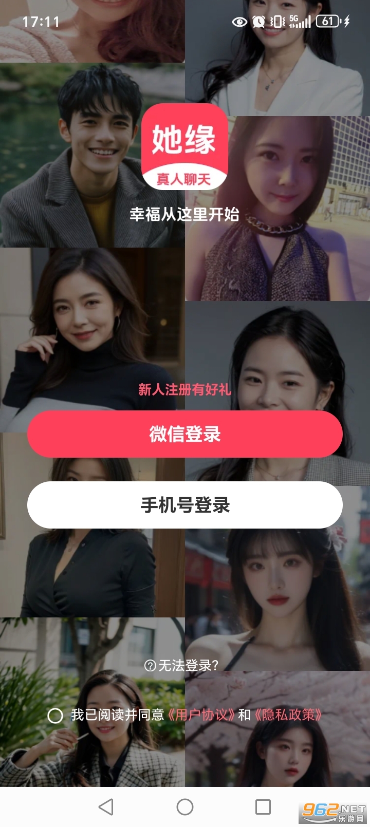 ��Ե����appv4.3.0.1��ͼ2