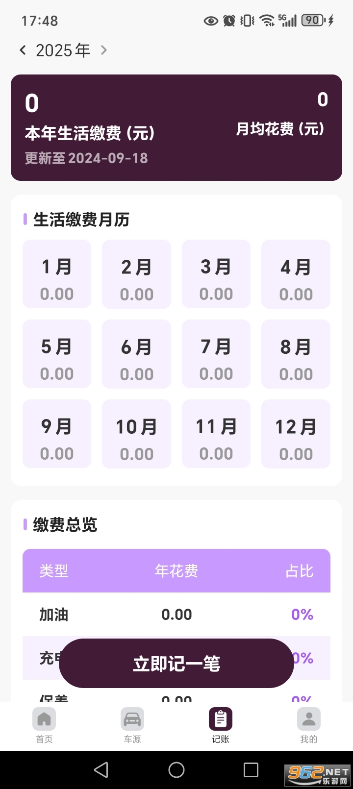 ���ձ���ʵʱ��appv1.0.5��ͼ5