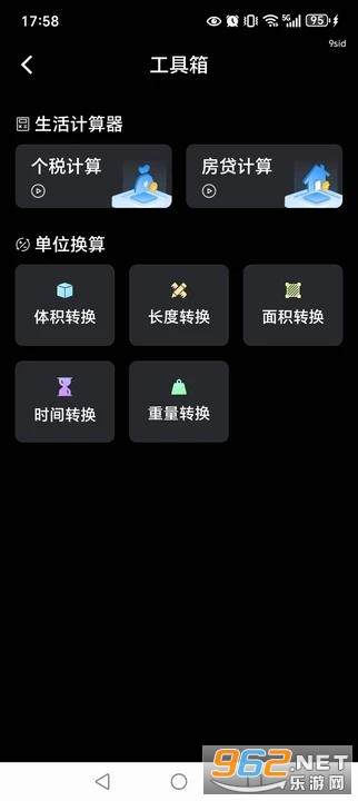 ������ܼ�����appv1.0.9��ͼ3