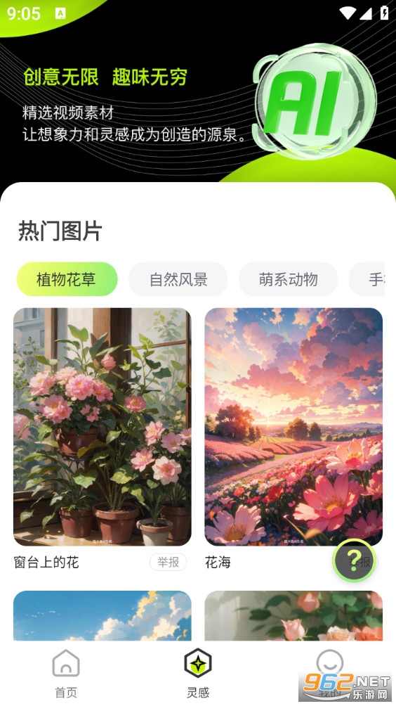 AI��Ƶ������appv1.4.5��ͼ4