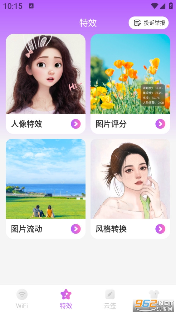 ����WiFi����app��ͼ1