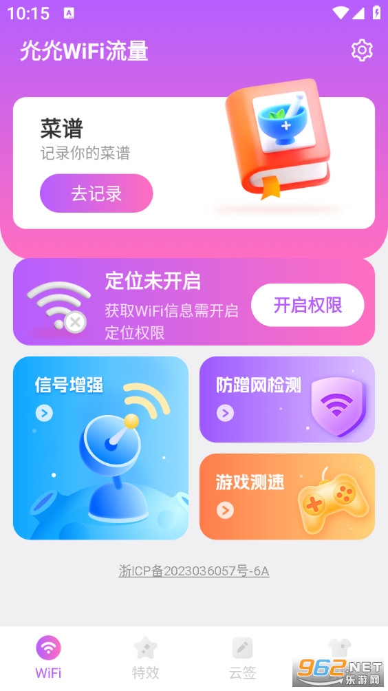 ����WiFi����app��ͼ0