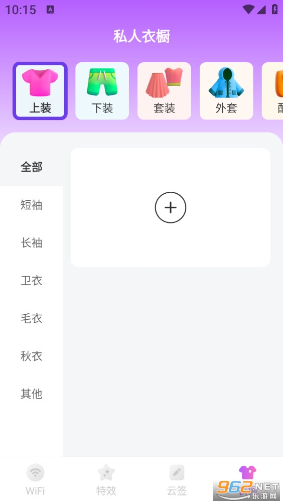 ����WiFi����app��ͼ4