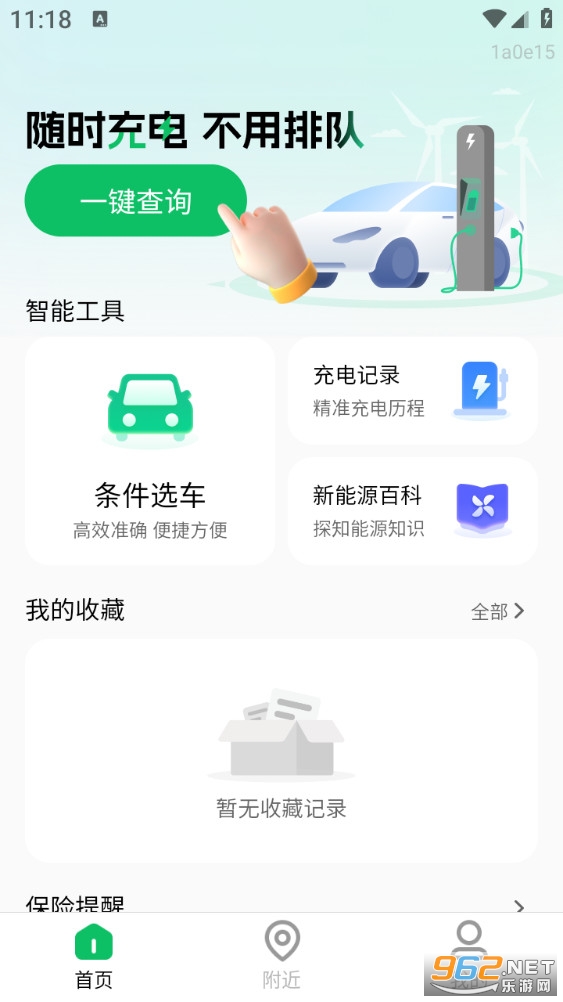 ���׮��ѿ��app��ͼ1
