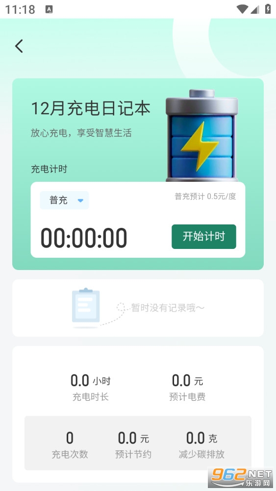 ���׮��ѿ��app��ͼ3