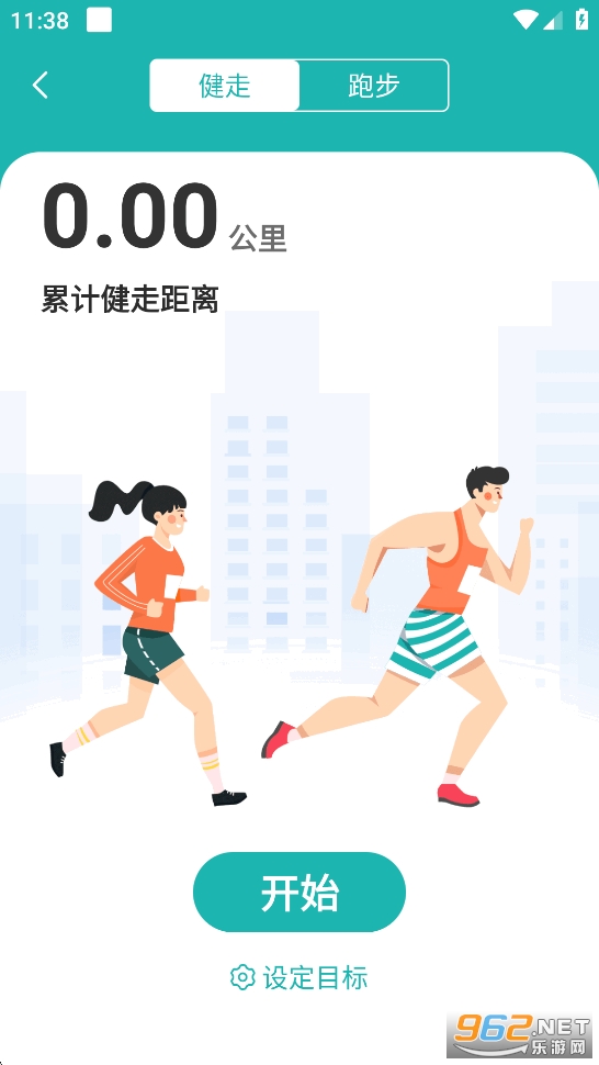 计步小伙计app截图3