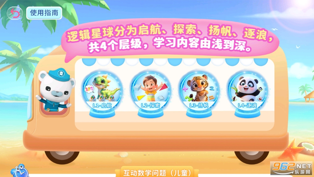 �߼������ֻ���v1.3.4��ͼ4