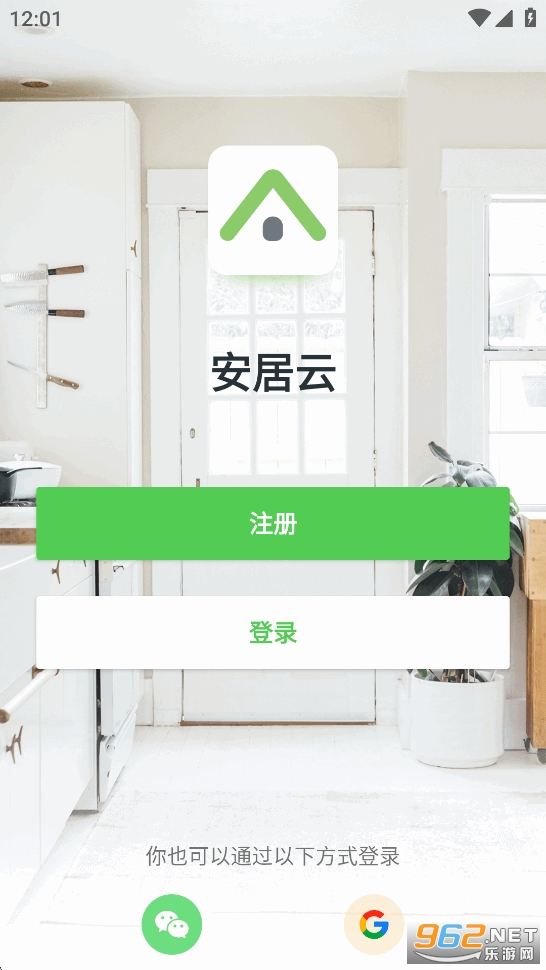 安居云app官方最新版本截图1