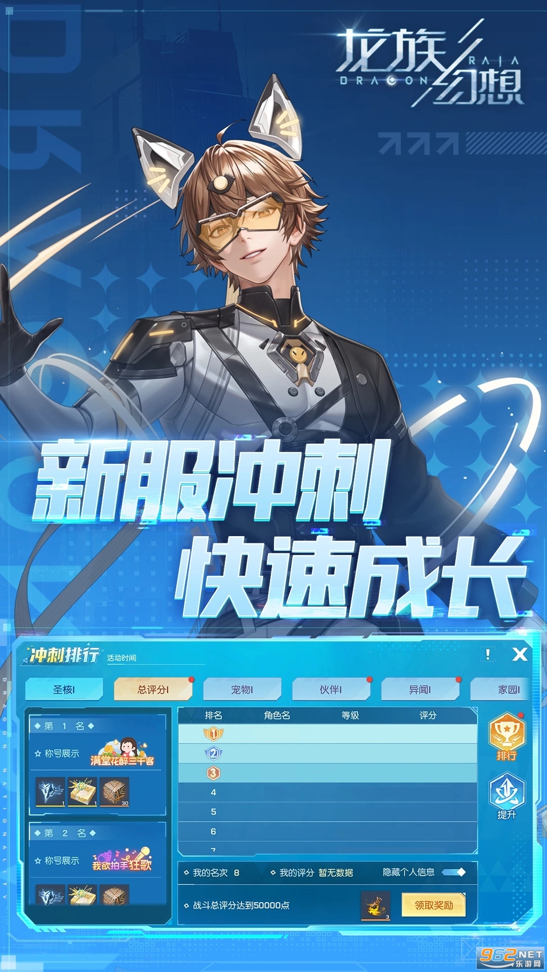 龙族幻想官方最新版截图2