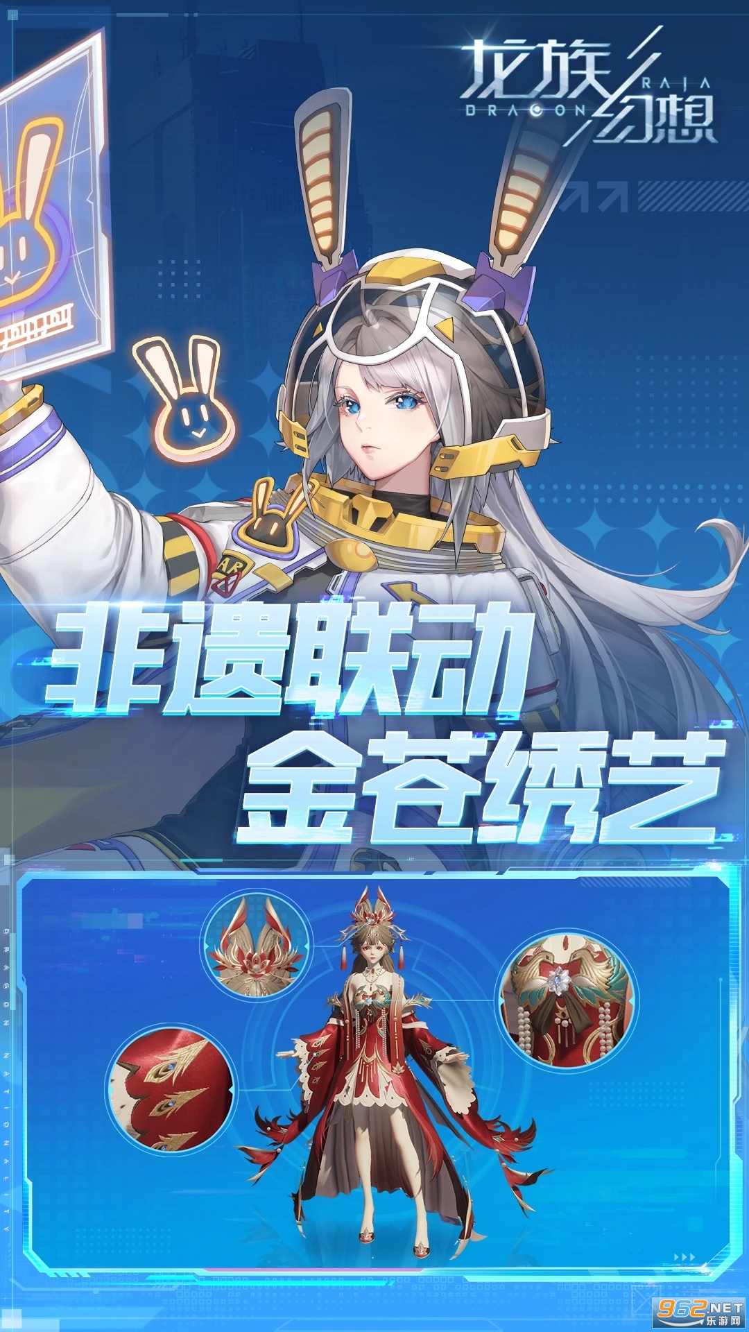 龙族幻想官方最新版截图3