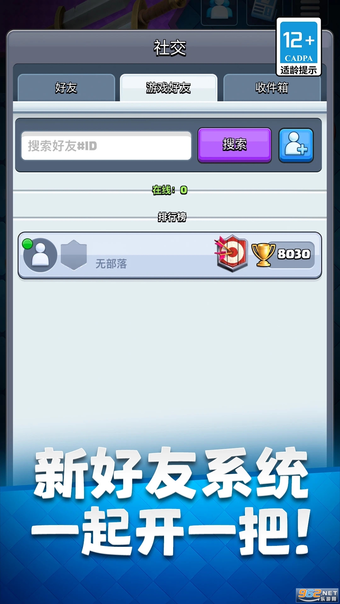 部落冲突皇室战争官方正版截图2