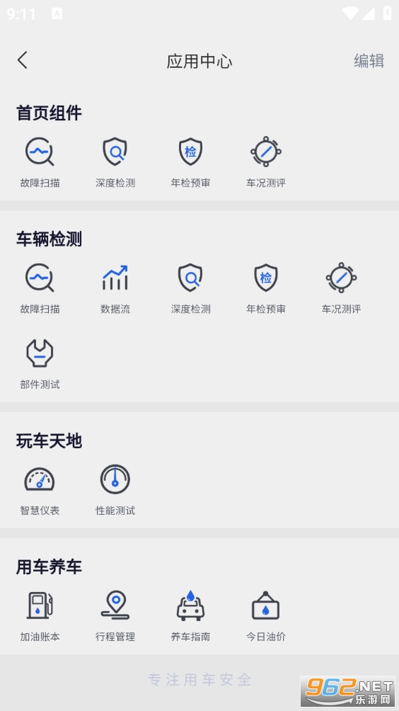 �򳵱�v3.3.7��ͼ1