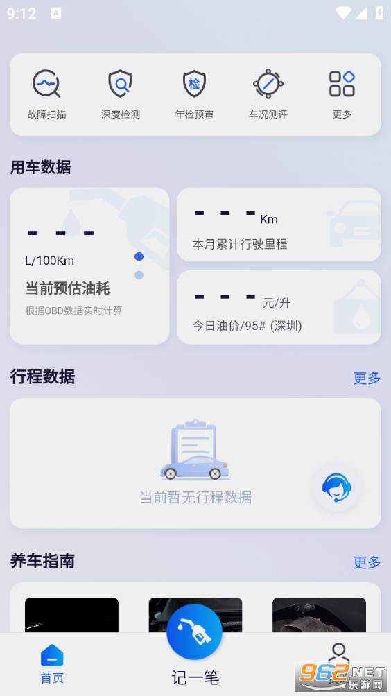 �򳵱�v3.3.7��ͼ3