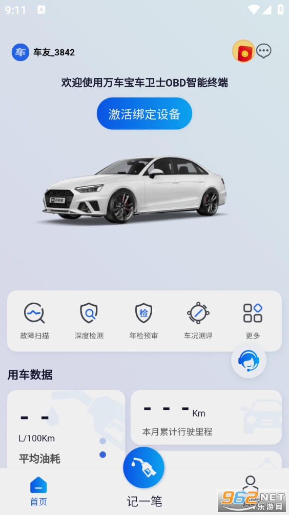 �򳵱�v3.3.7��ͼ0