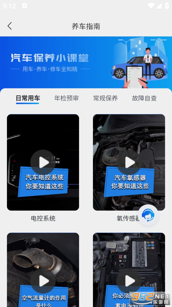 �򳵱�v3.3.7��ͼ4